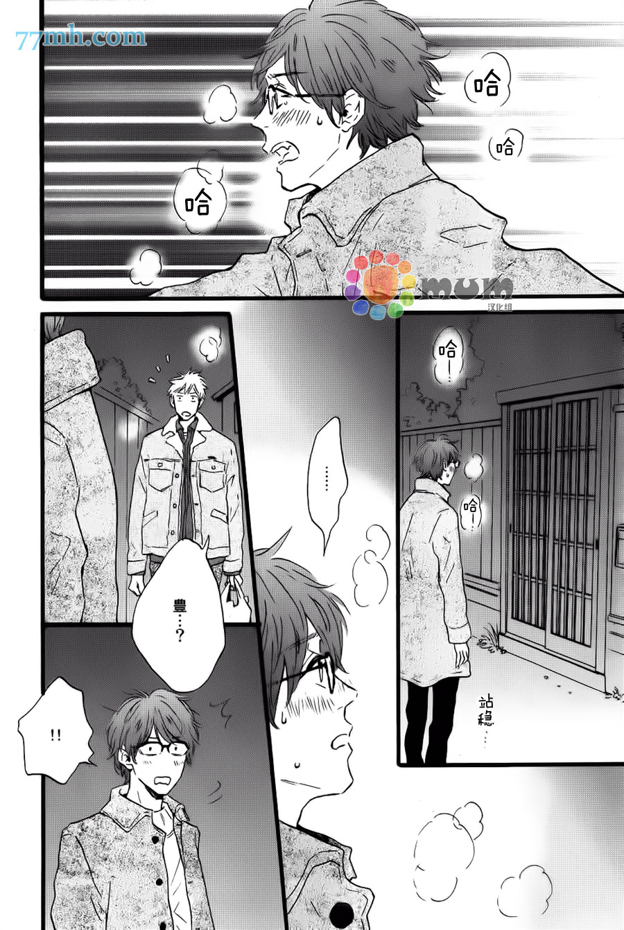 《我们的餐桌》漫画最新章节 第6话 免费下拉式在线观看章节第【15】张图片