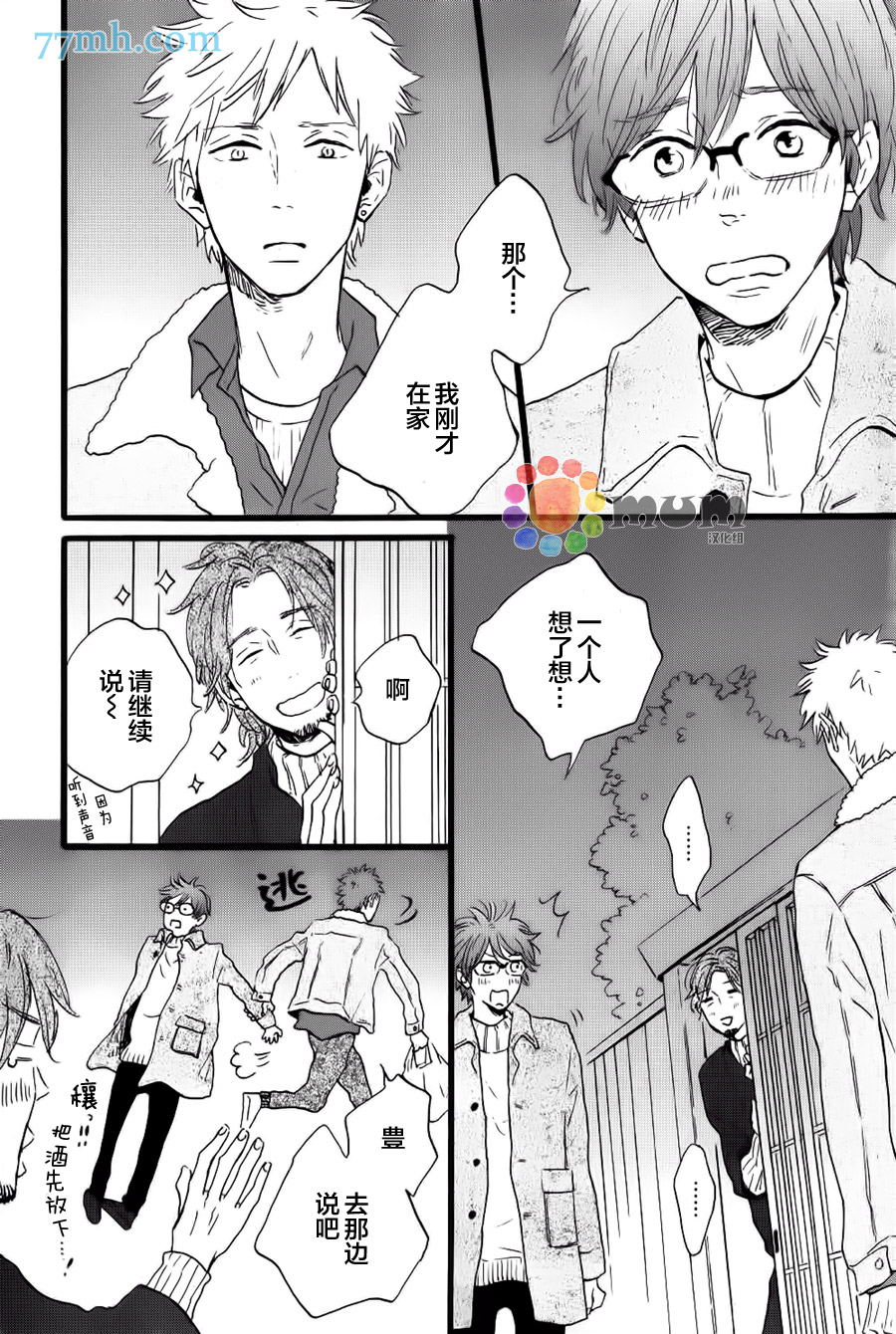 《我们的餐桌》漫画最新章节 第6话 免费下拉式在线观看章节第【17】张图片