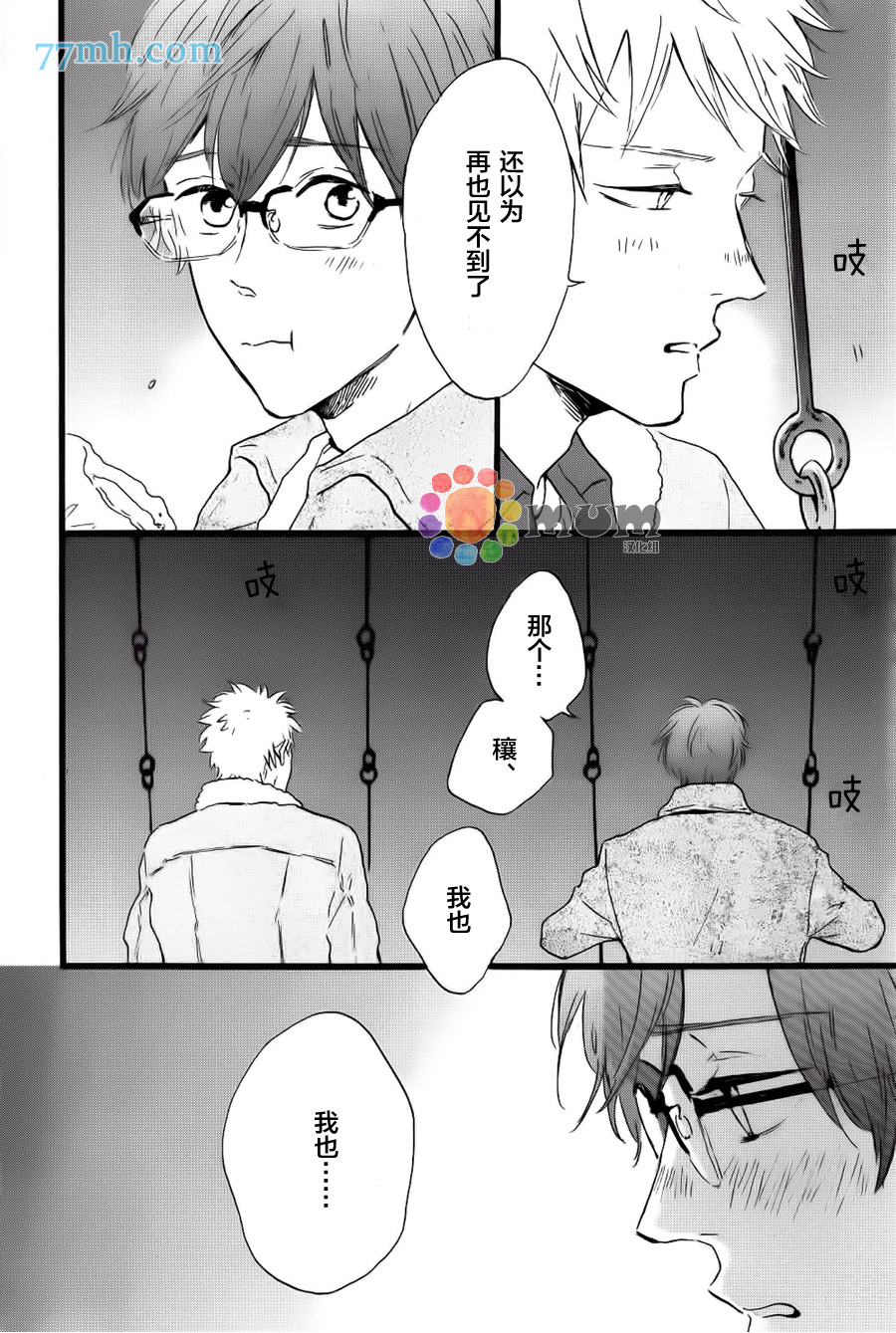 《我们的餐桌》漫画最新章节 第6话 免费下拉式在线观看章节第【19】张图片