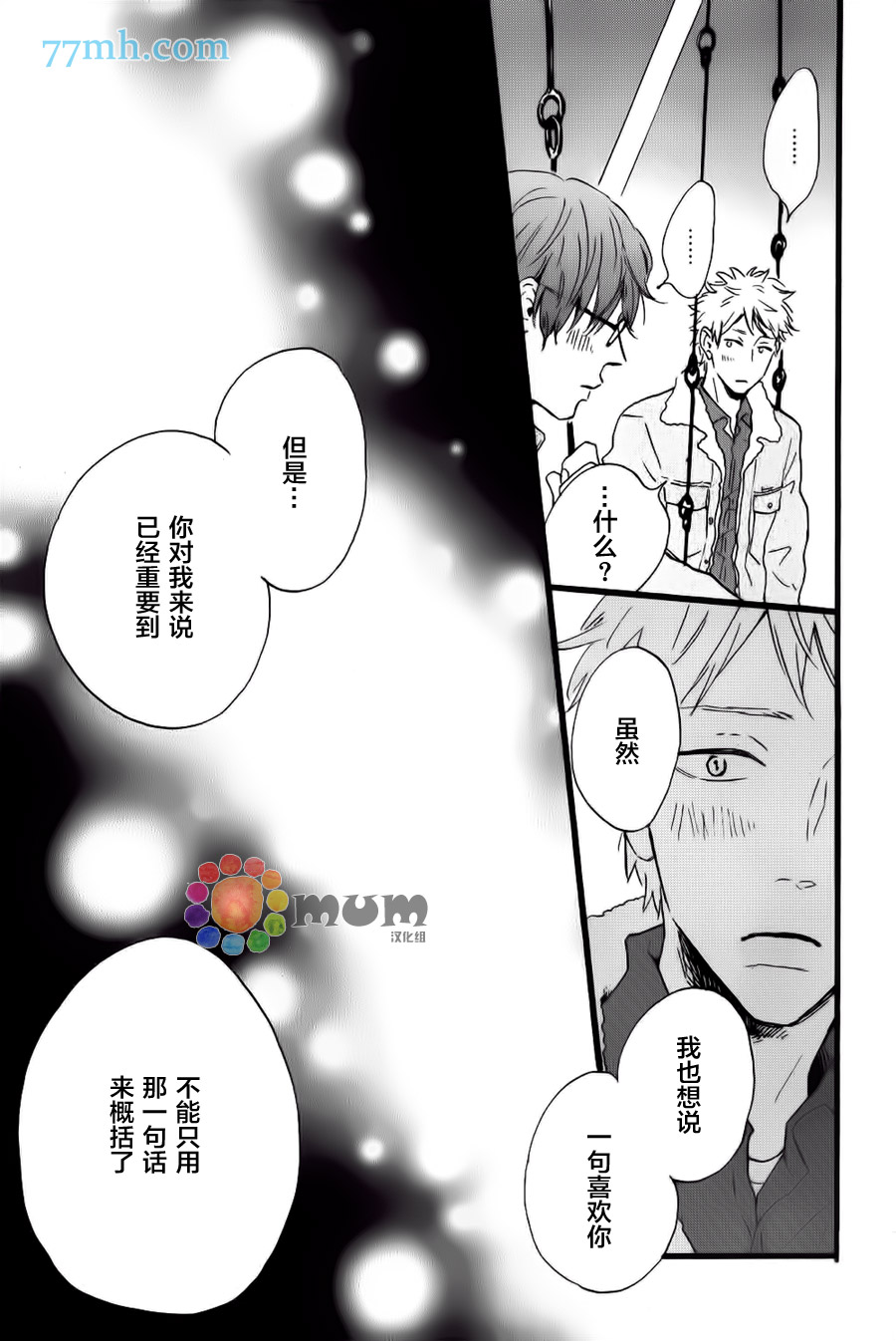 《我们的餐桌》漫画最新章节 第6话 免费下拉式在线观看章节第【20】张图片