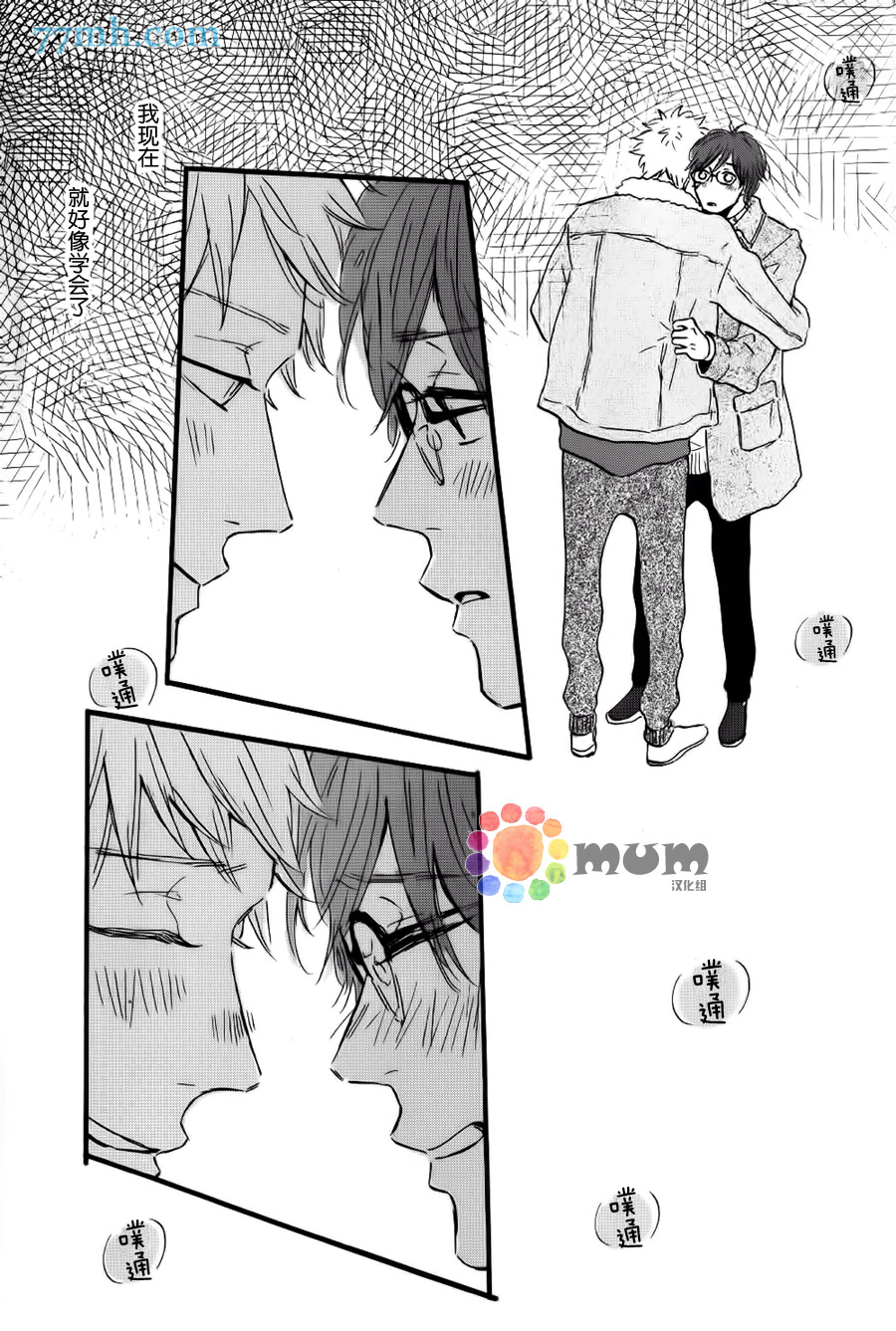 《我们的餐桌》漫画最新章节 第6话 免费下拉式在线观看章节第【23】张图片