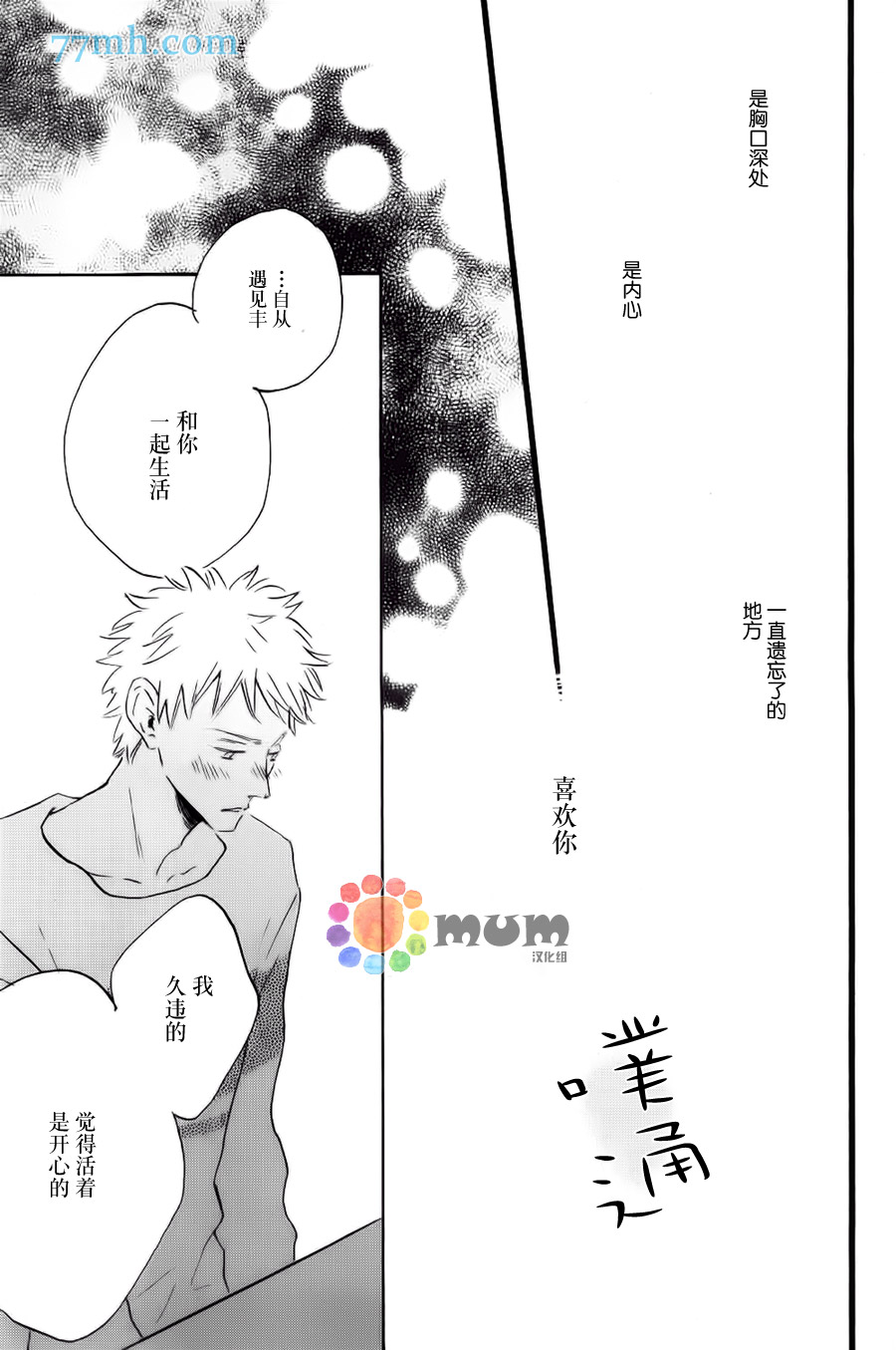 《我们的餐桌》漫画最新章节 第6话 免费下拉式在线观看章节第【2】张图片