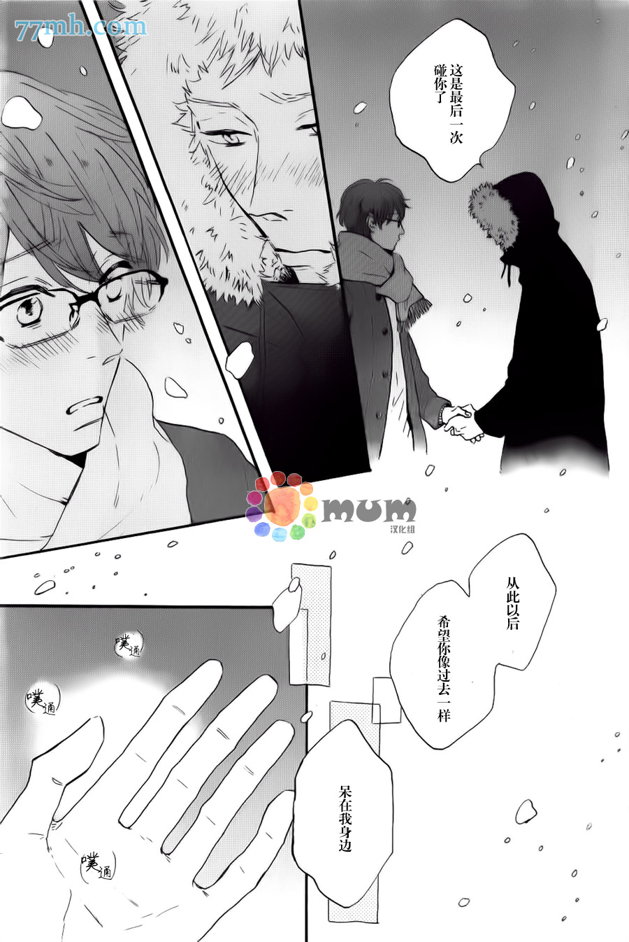 《我们的餐桌》漫画最新章节 第6话 免费下拉式在线观看章节第【6】张图片