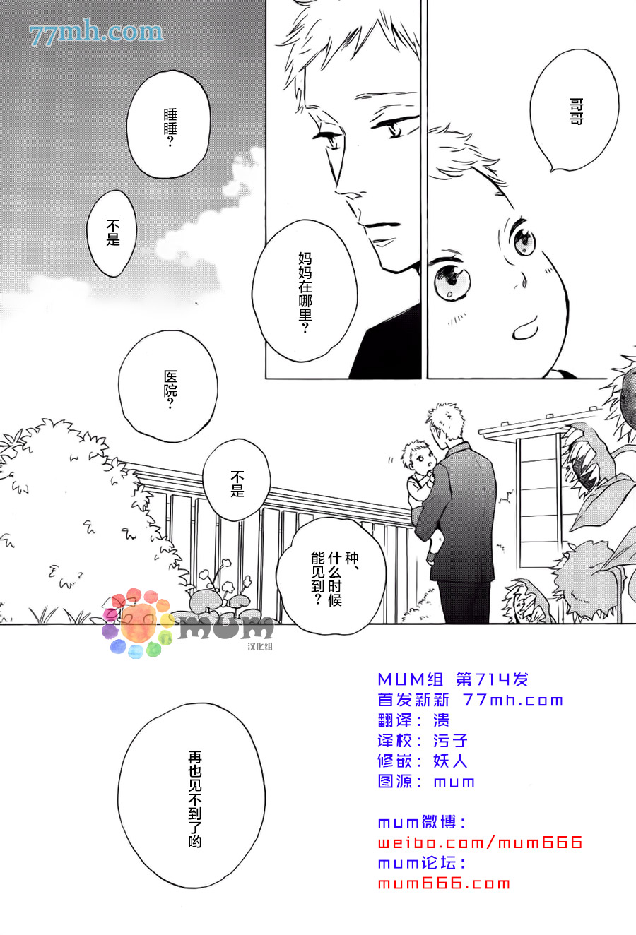 《我们的餐桌》漫画最新章节 第5话 免费下拉式在线观看章节第【1】张图片