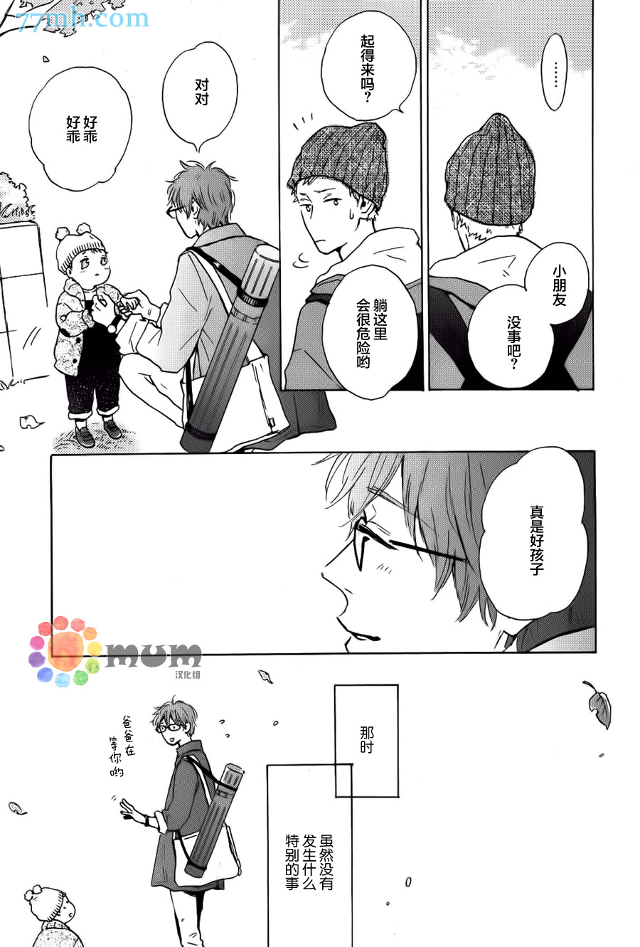 《我们的餐桌》漫画最新章节 第5话 免费下拉式在线观看章节第【8】张图片