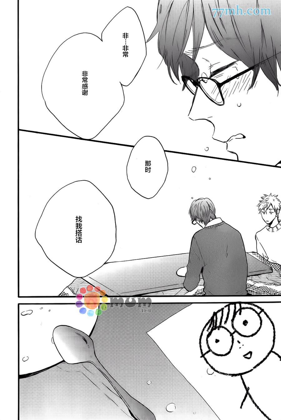 《我们的餐桌》漫画最新章节 第4话 免费下拉式在线观看章节第【17】张图片