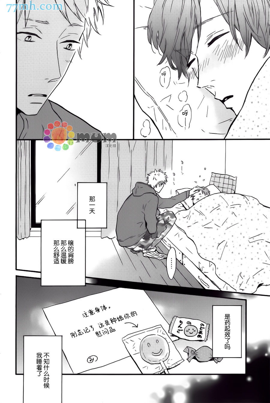 《我们的餐桌》漫画最新章节 第4话 免费下拉式在线观看章节第【1】张图片