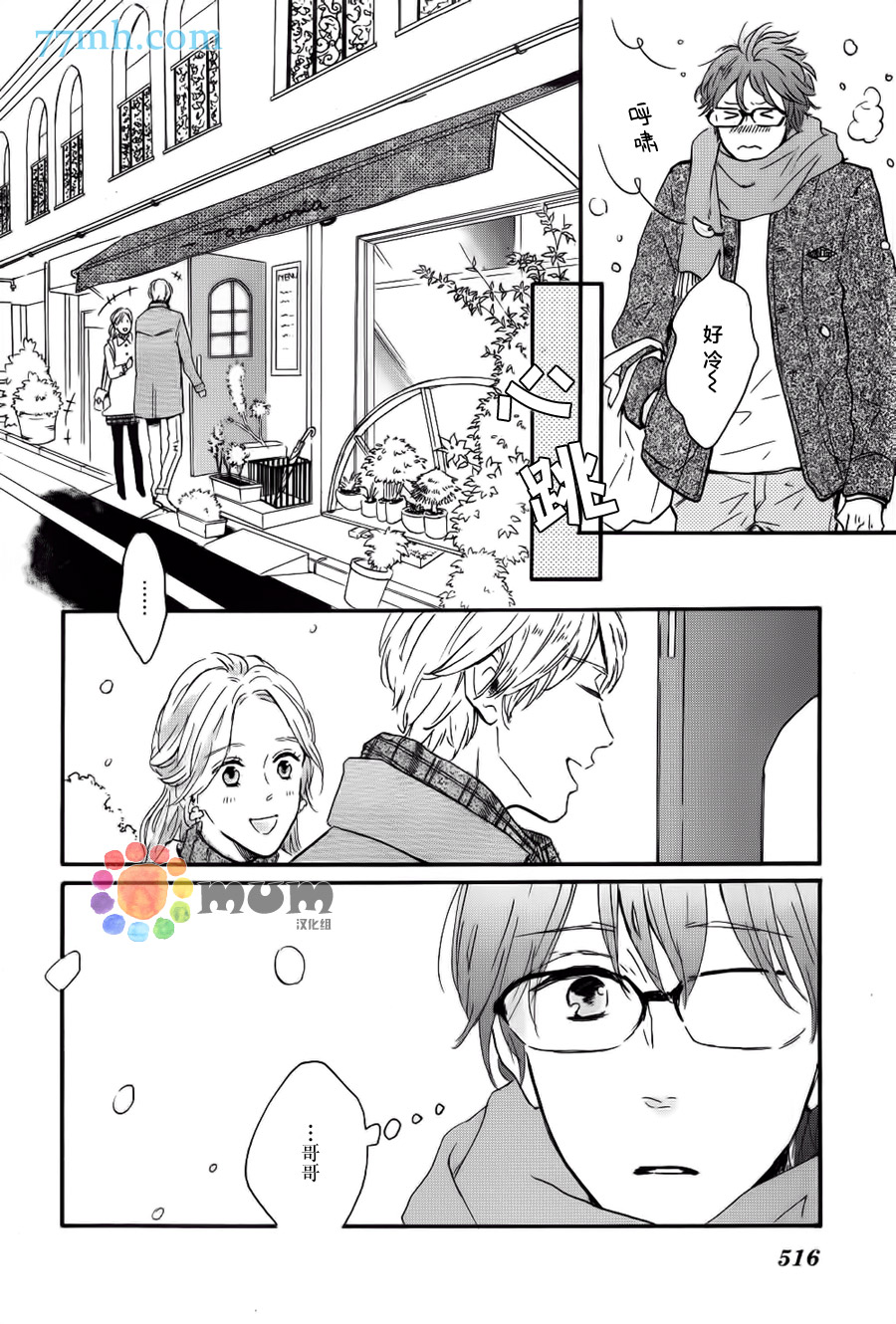 《我们的餐桌》漫画最新章节 第4话 免费下拉式在线观看章节第【23】张图片