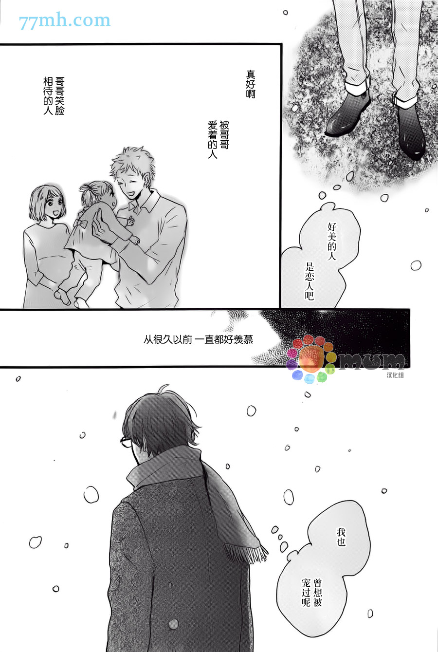 《我们的餐桌》漫画最新章节 第4话 免费下拉式在线观看章节第【24】张图片