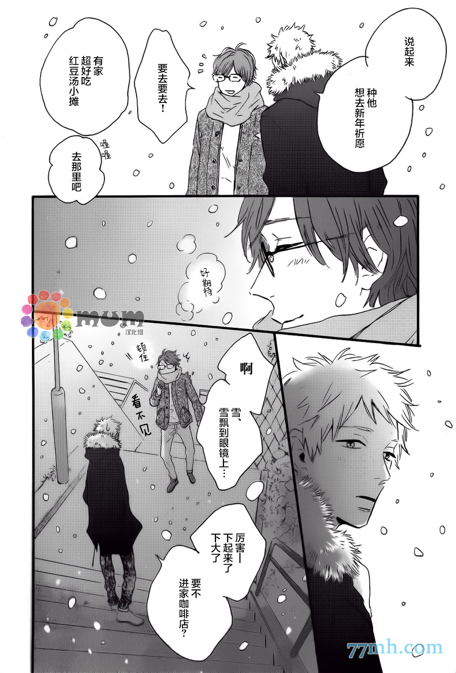 《我们的餐桌》漫画最新章节 第4话 免费下拉式在线观看章节第【27】张图片