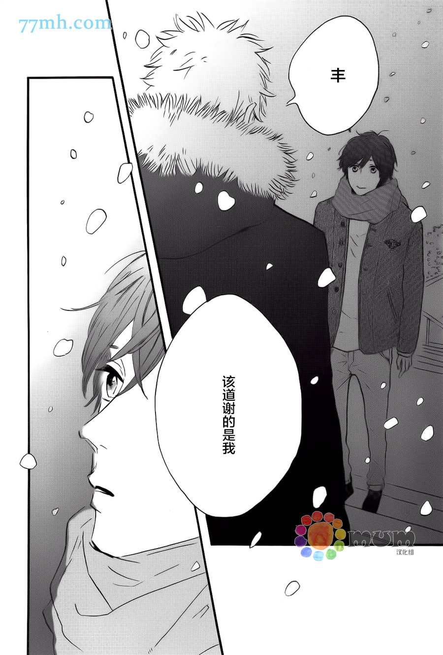 《我们的餐桌》漫画最新章节 第4话 免费下拉式在线观看章节第【29】张图片