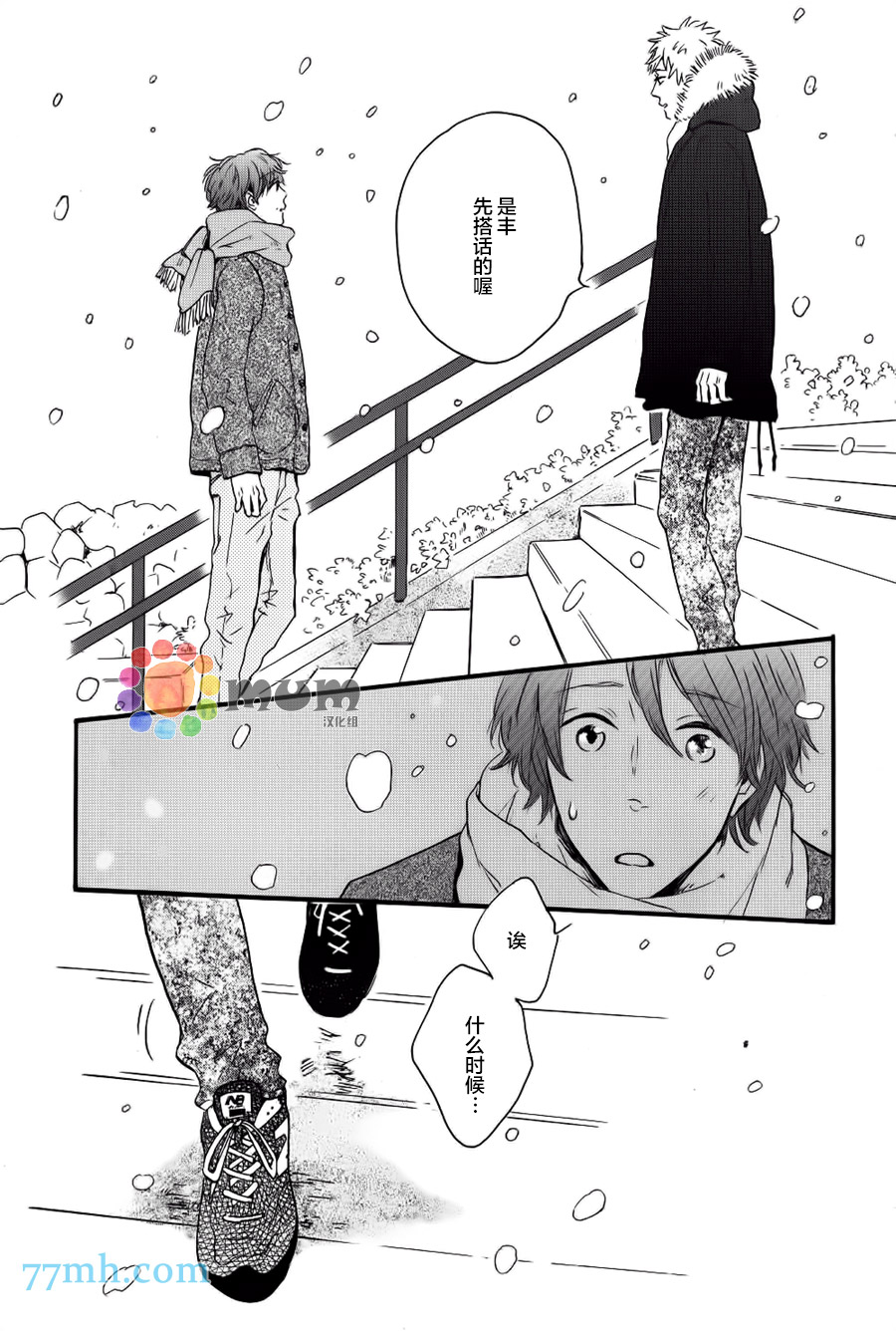 《我们的餐桌》漫画最新章节 第4话 免费下拉式在线观看章节第【30】张图片