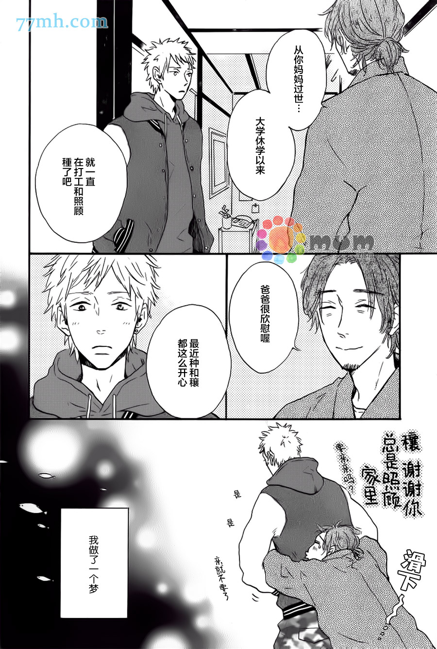 《我们的餐桌》漫画最新章节 第4话 免费下拉式在线观看章节第【3】张图片