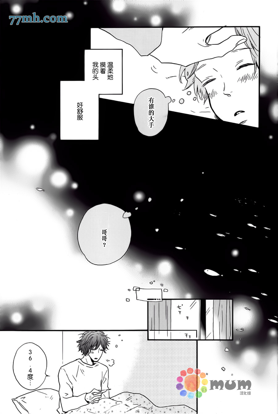 《我们的餐桌》漫画最新章节 第4话 免费下拉式在线观看章节第【4】张图片