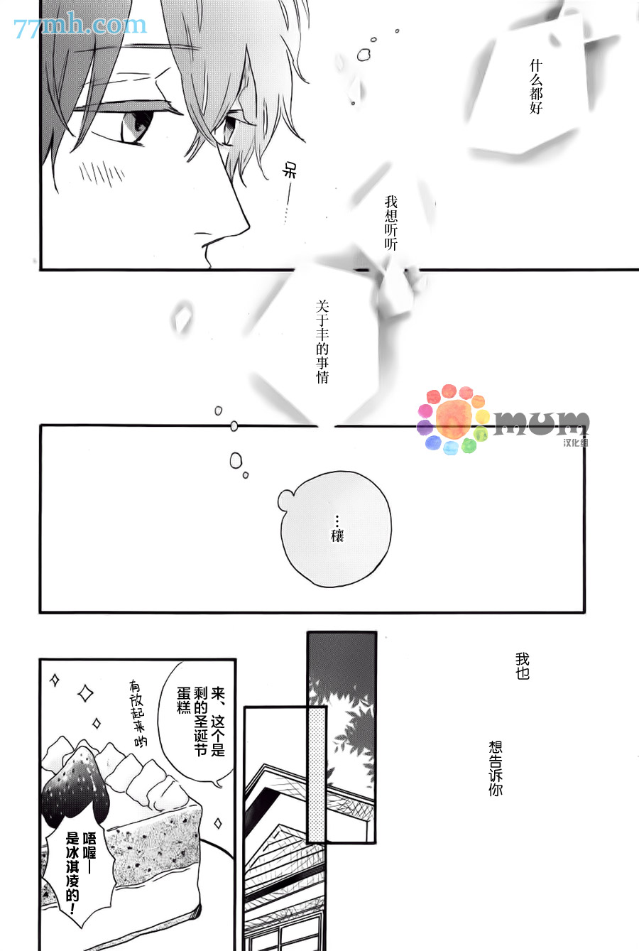 《我们的餐桌》漫画最新章节 第4话 免费下拉式在线观看章节第【5】张图片