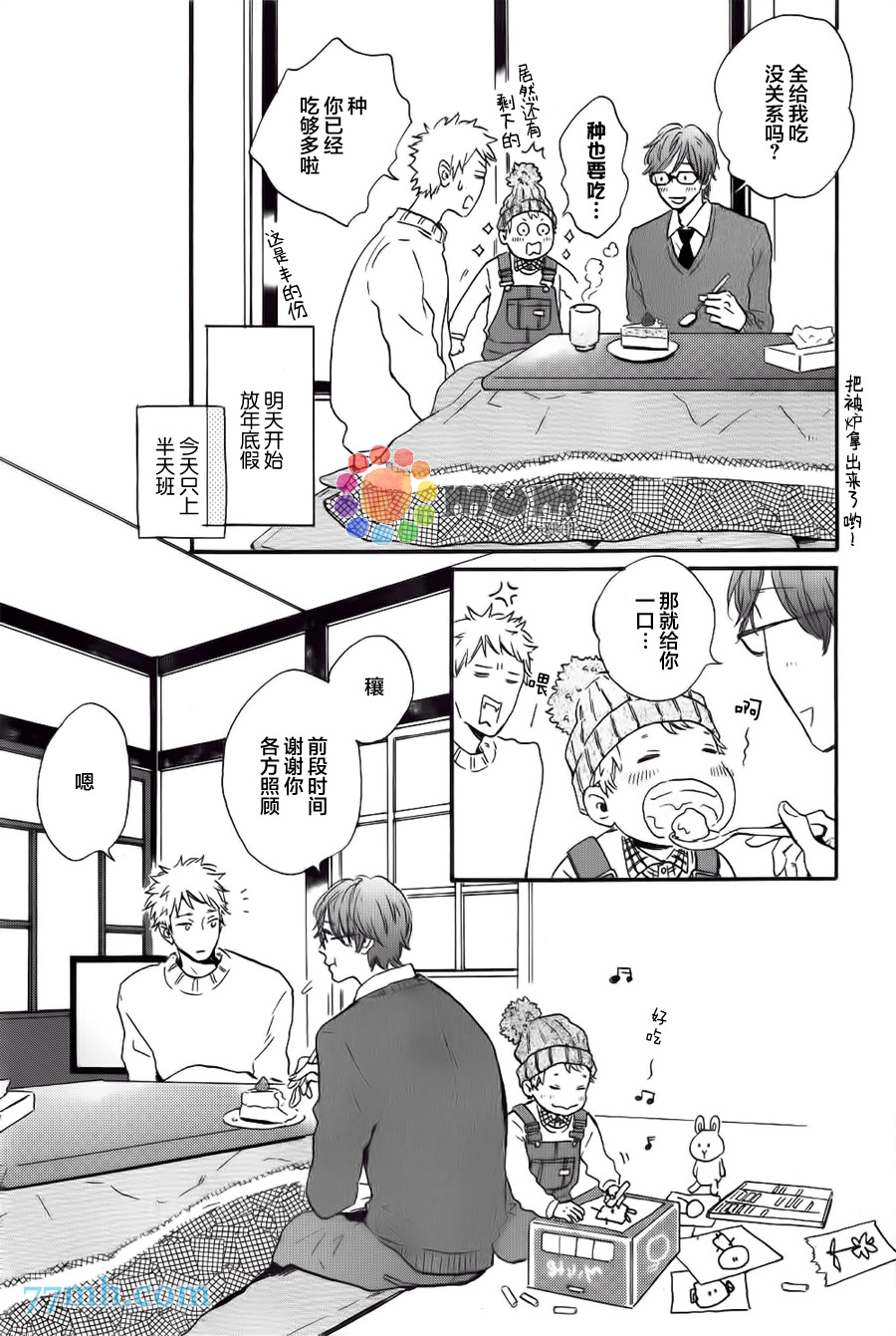 《我们的餐桌》漫画最新章节 第4话 免费下拉式在线观看章节第【6】张图片