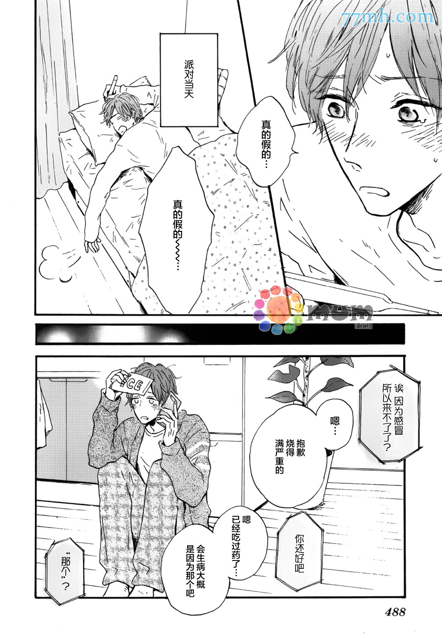 《我们的餐桌》漫画最新章节 第3话 免费下拉式在线观看章节第【11】张图片