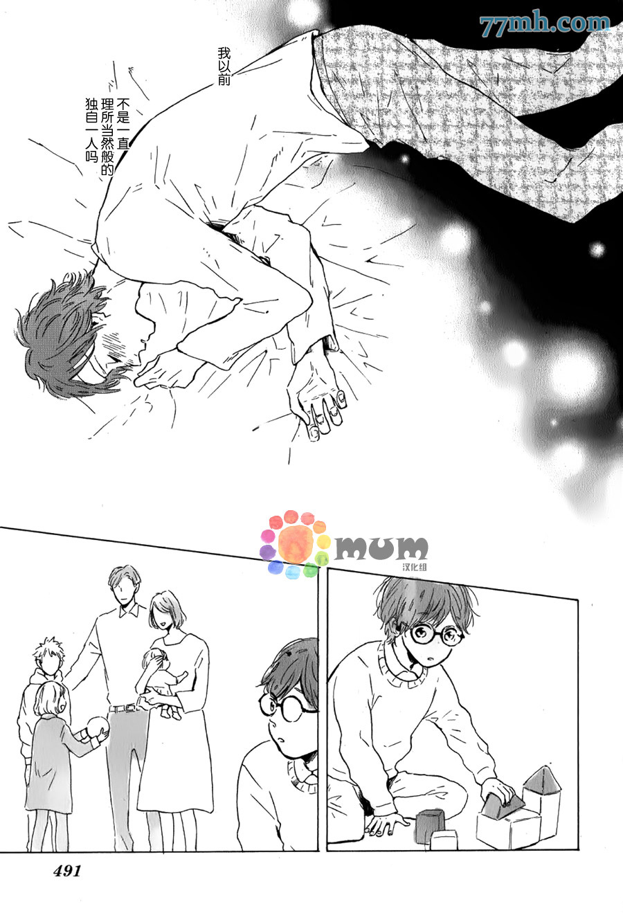 《我们的餐桌》漫画最新章节 第3话 免费下拉式在线观看章节第【14】张图片