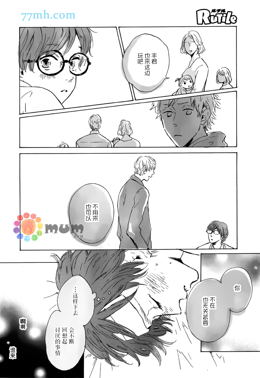 《我们的餐桌》漫画最新章节 第3话 免费下拉式在线观看章节第【15】张图片