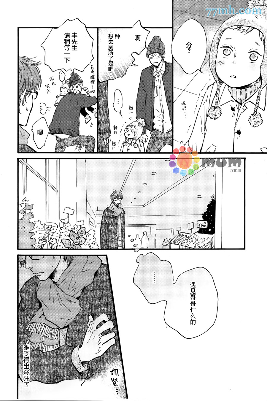 《我们的餐桌》漫画最新章节 第2话 免费下拉式在线观看章节第【9】张图片