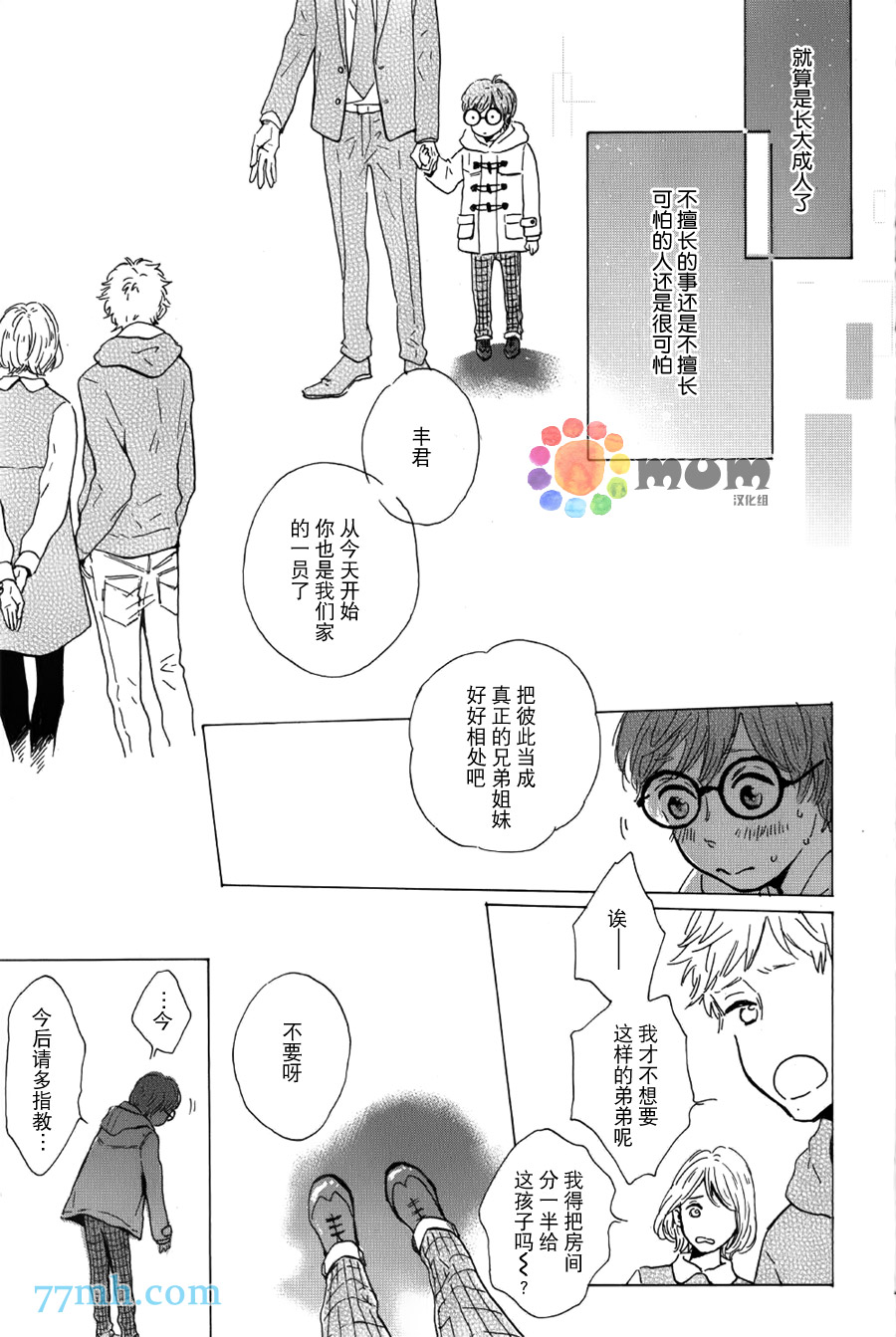 《我们的餐桌》漫画最新章节 第2话 免费下拉式在线观看章节第【10】张图片