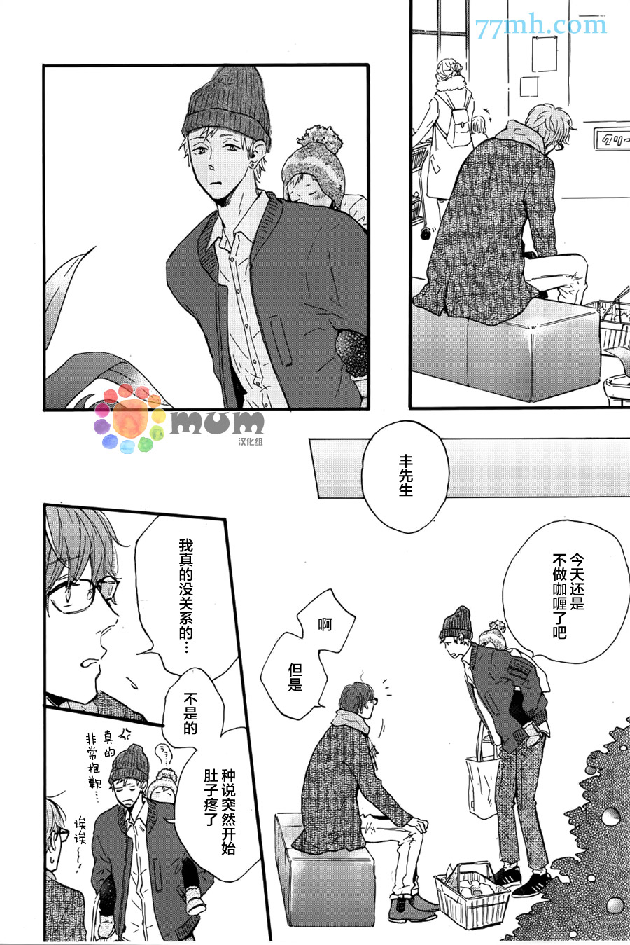 《我们的餐桌》漫画最新章节 第2话 免费下拉式在线观看章节第【11】张图片