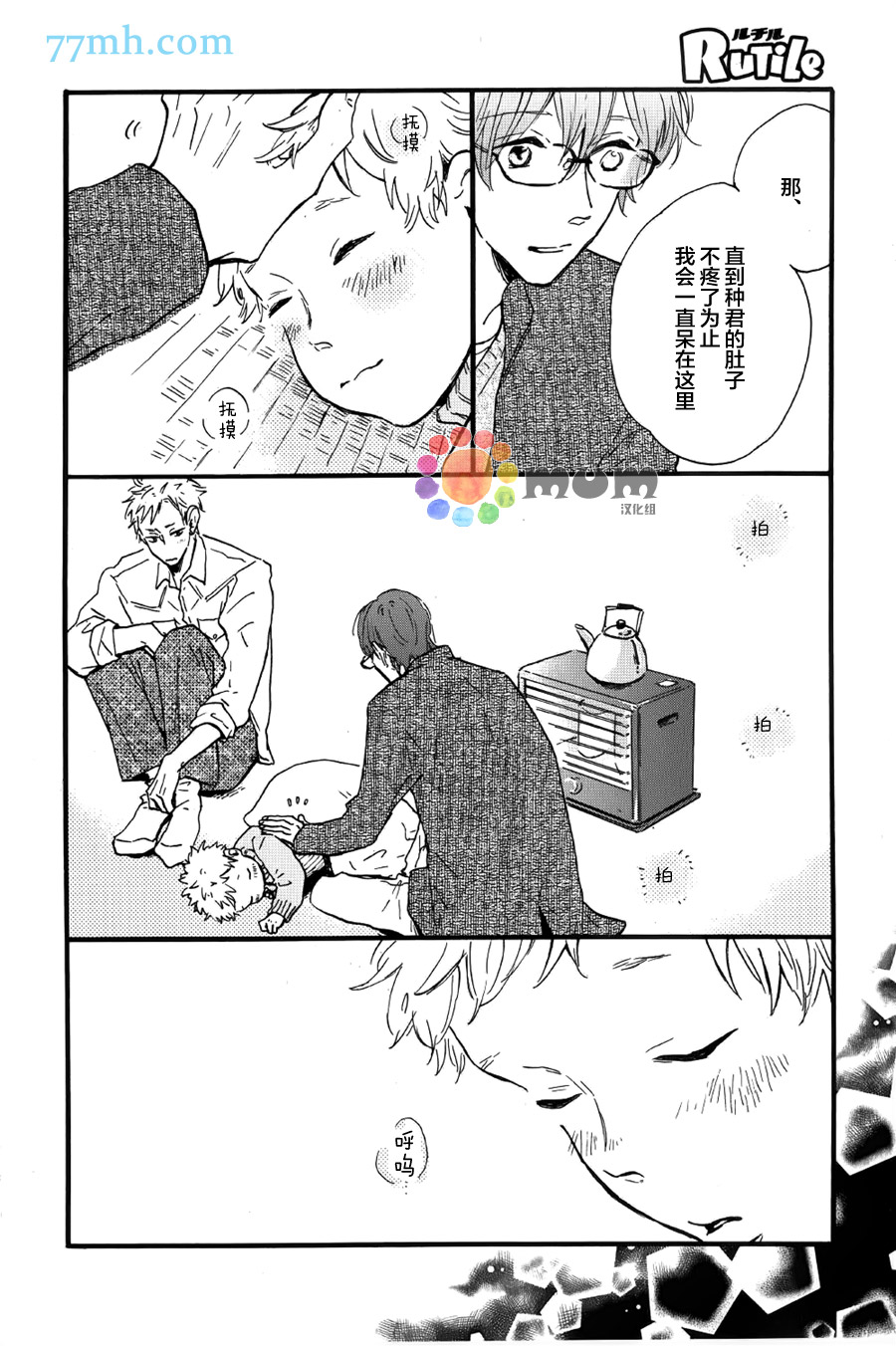 《我们的餐桌》漫画最新章节 第2话 免费下拉式在线观看章节第【13】张图片