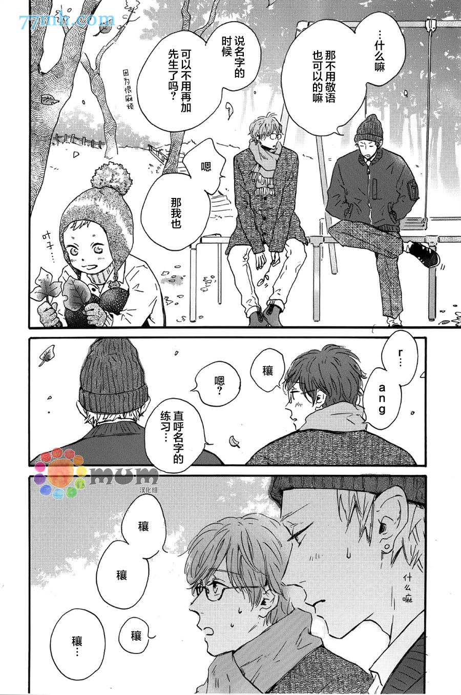 《我们的餐桌》漫画最新章节 第2话 免费下拉式在线观看章节第【23】张图片