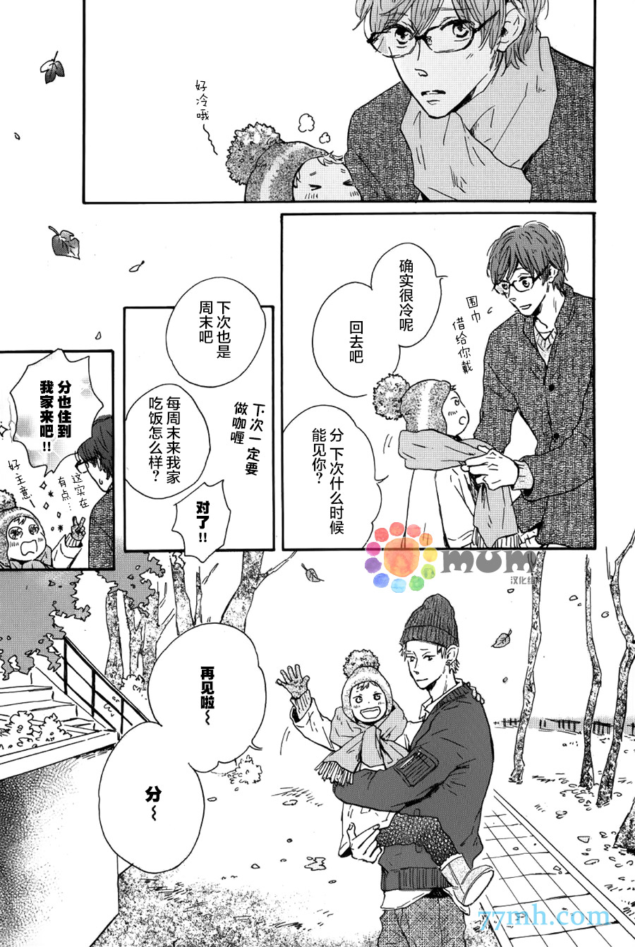 《我们的餐桌》漫画最新章节 第2话 免费下拉式在线观看章节第【26】张图片