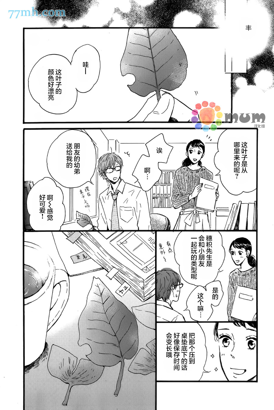 《我们的餐桌》漫画最新章节 第2话 免费下拉式在线观看章节第【28】张图片