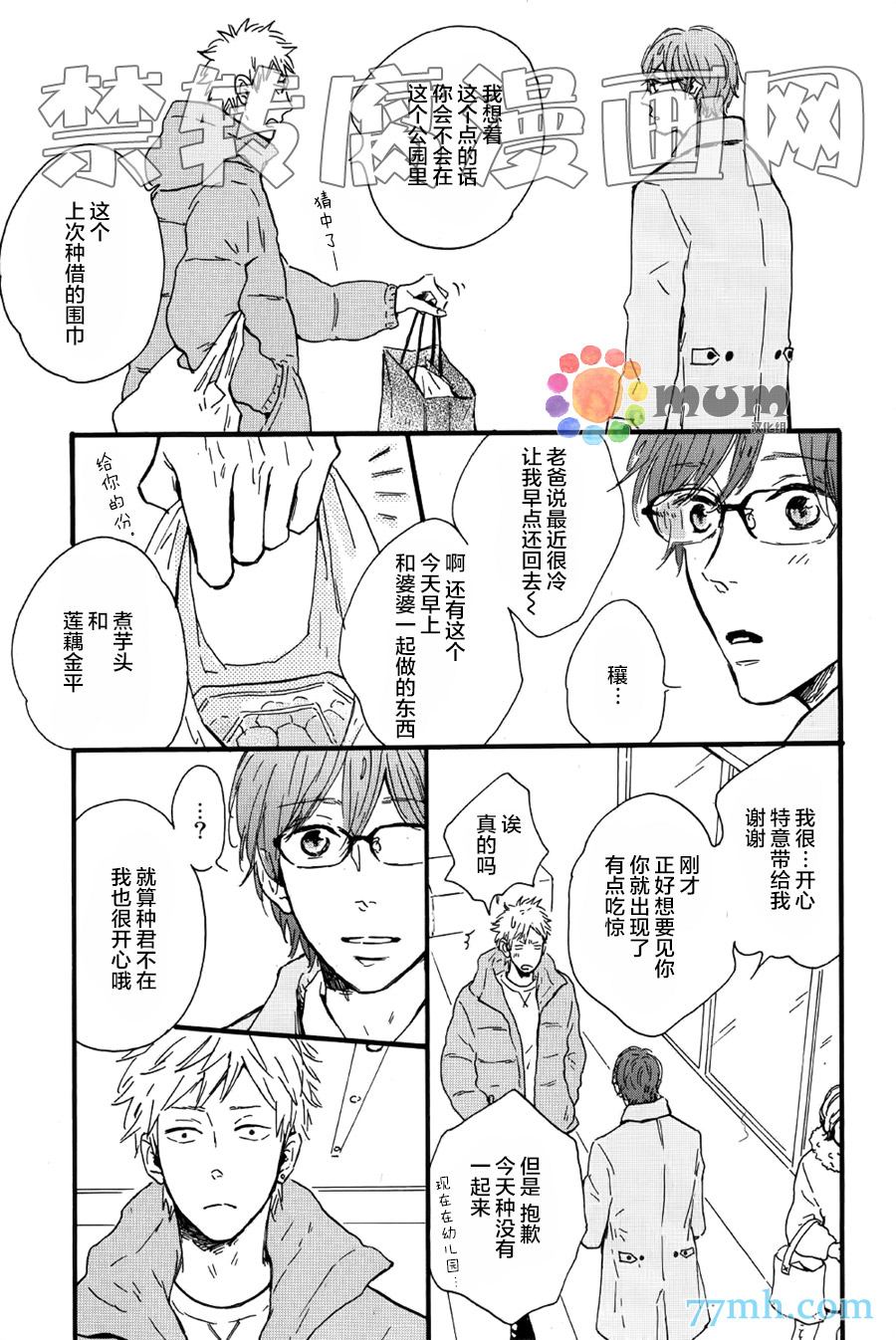 《我们的餐桌》漫画最新章节 第2话 免费下拉式在线观看章节第【30】张图片