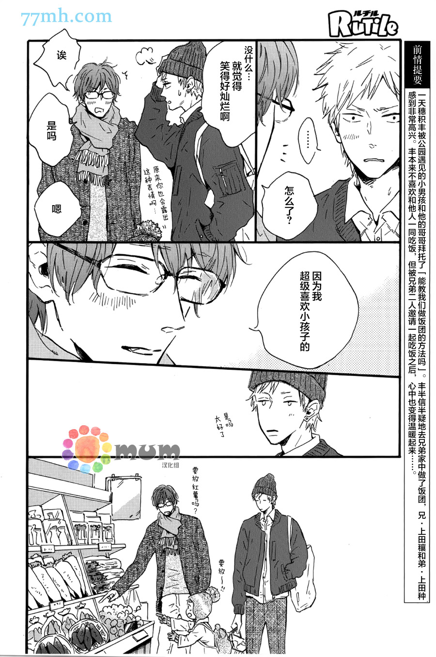 《我们的餐桌》漫画最新章节 第2话 免费下拉式在线观看章节第【5】张图片