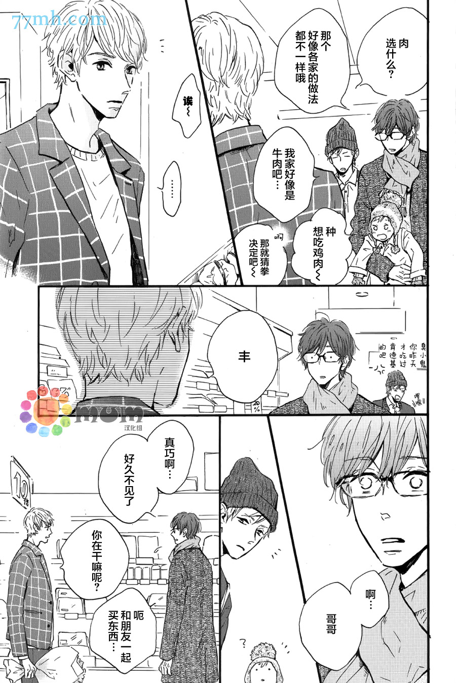 《我们的餐桌》漫画最新章节 第2话 免费下拉式在线观看章节第【6】张图片