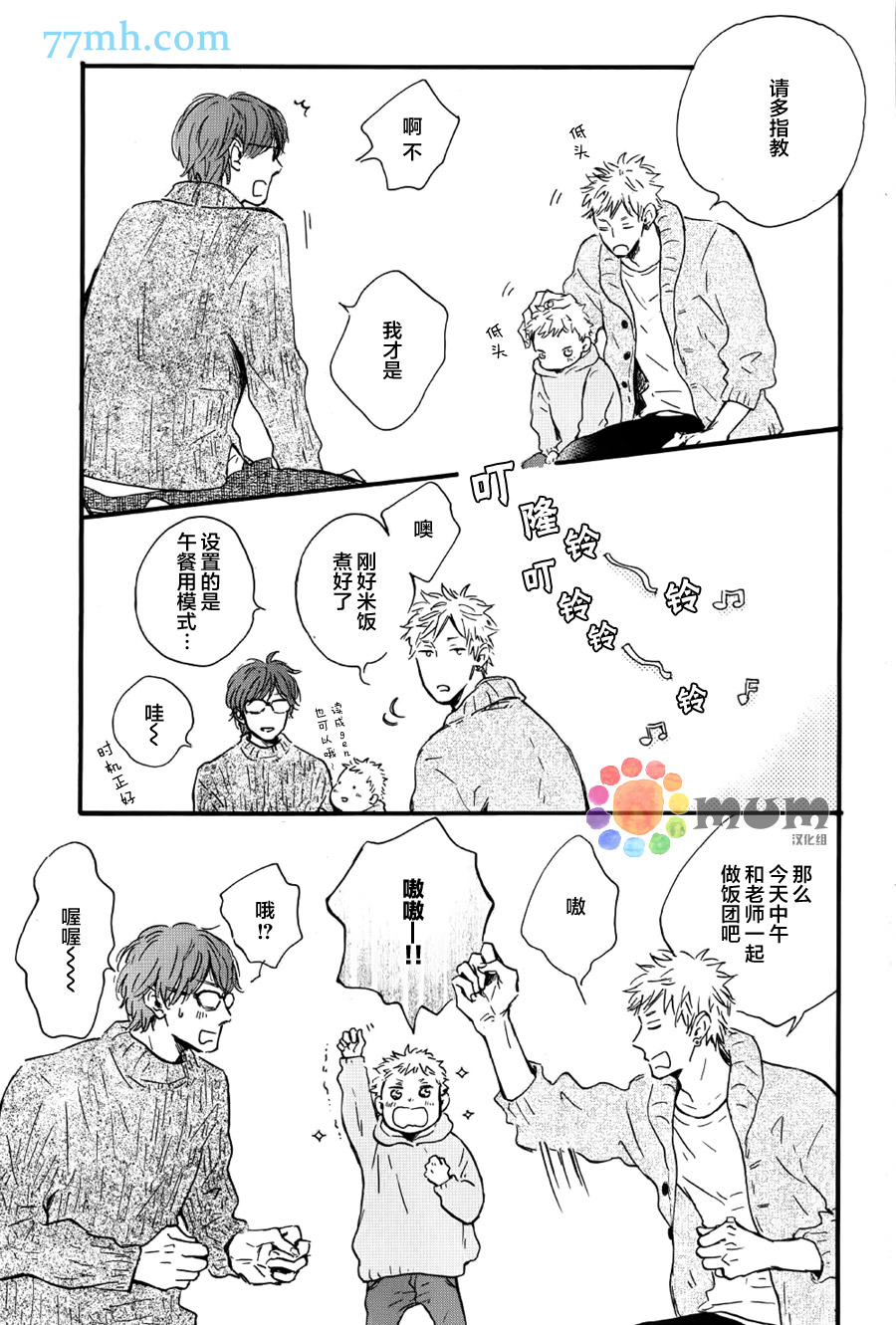 《我们的餐桌》漫画最新章节 第1话 免费下拉式在线观看章节第【10】张图片