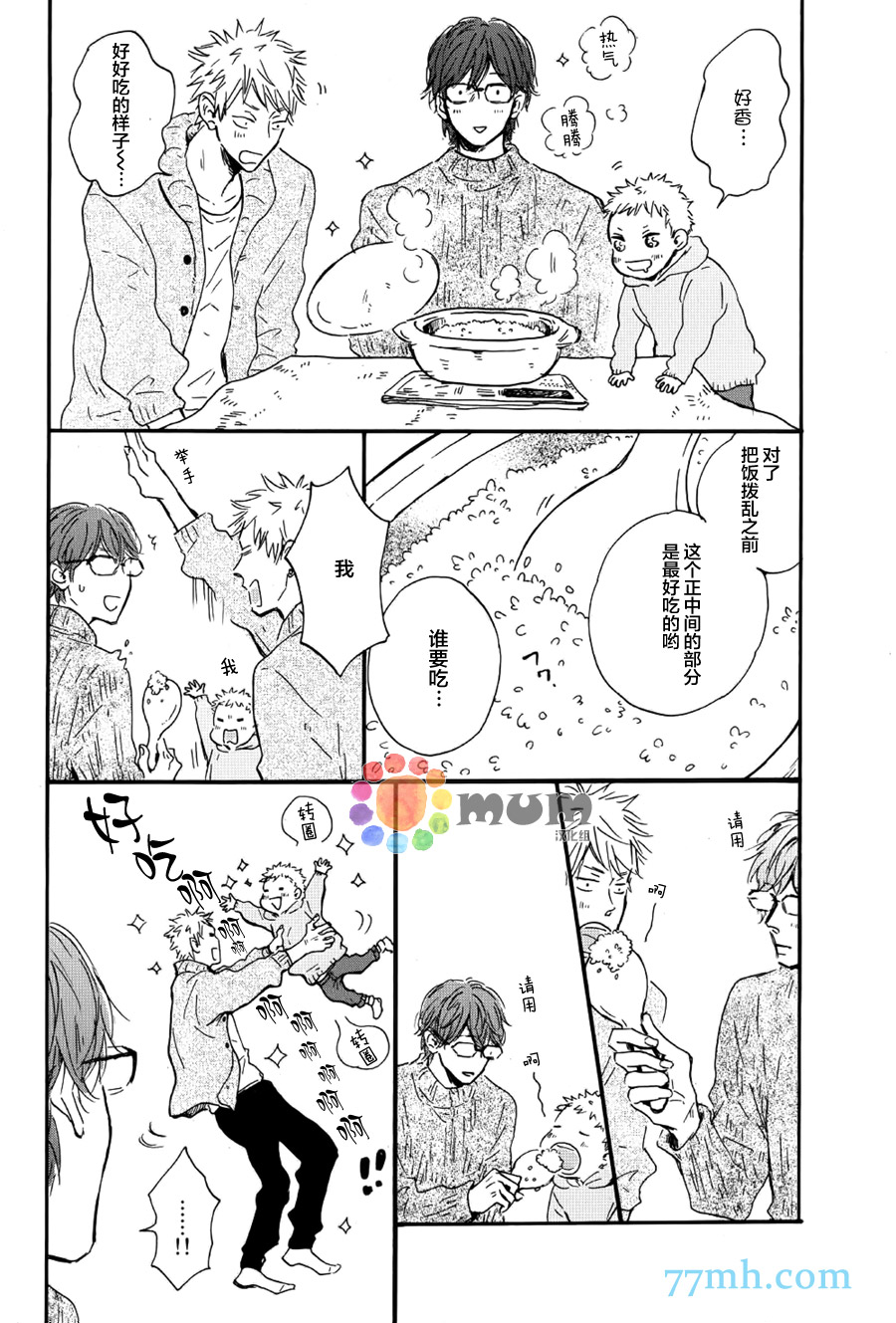 《我们的餐桌》漫画最新章节 第1话 免费下拉式在线观看章节第【15】张图片