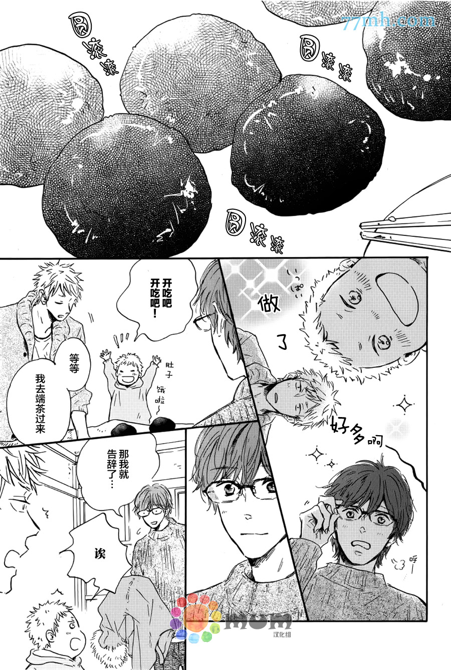 《我们的餐桌》漫画最新章节 第1话 免费下拉式在线观看章节第【18】张图片