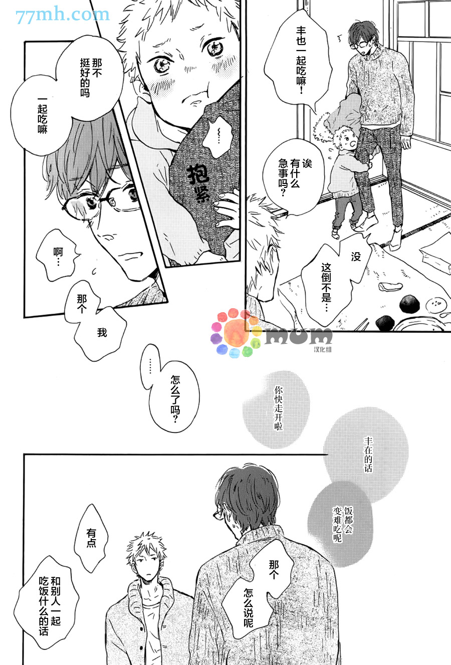 《我们的餐桌》漫画最新章节 第1话 免费下拉式在线观看章节第【19】张图片