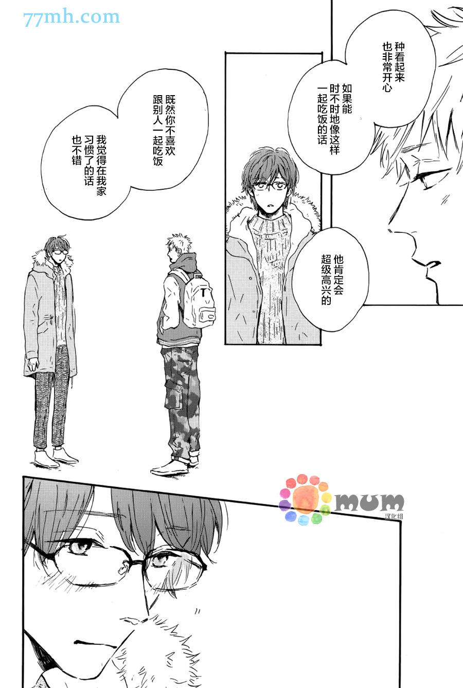 《我们的餐桌》漫画最新章节 第1话 免费下拉式在线观看章节第【29】张图片