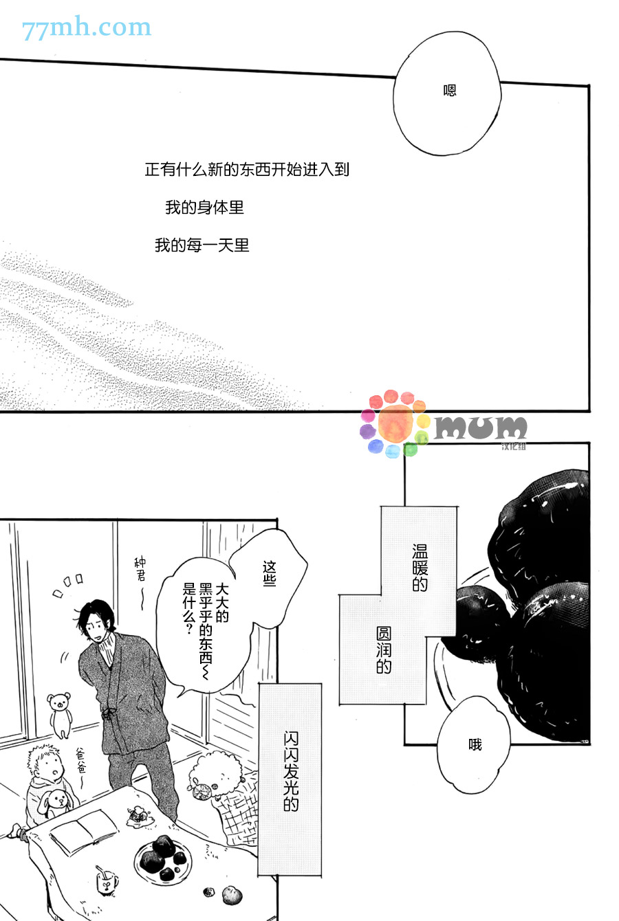 《我们的餐桌》漫画最新章节 第1话 免费下拉式在线观看章节第【30】张图片