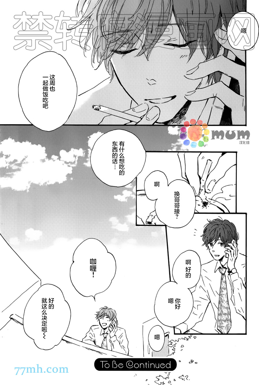 《我们的餐桌》漫画最新章节 第1话 免费下拉式在线观看章节第【32】张图片