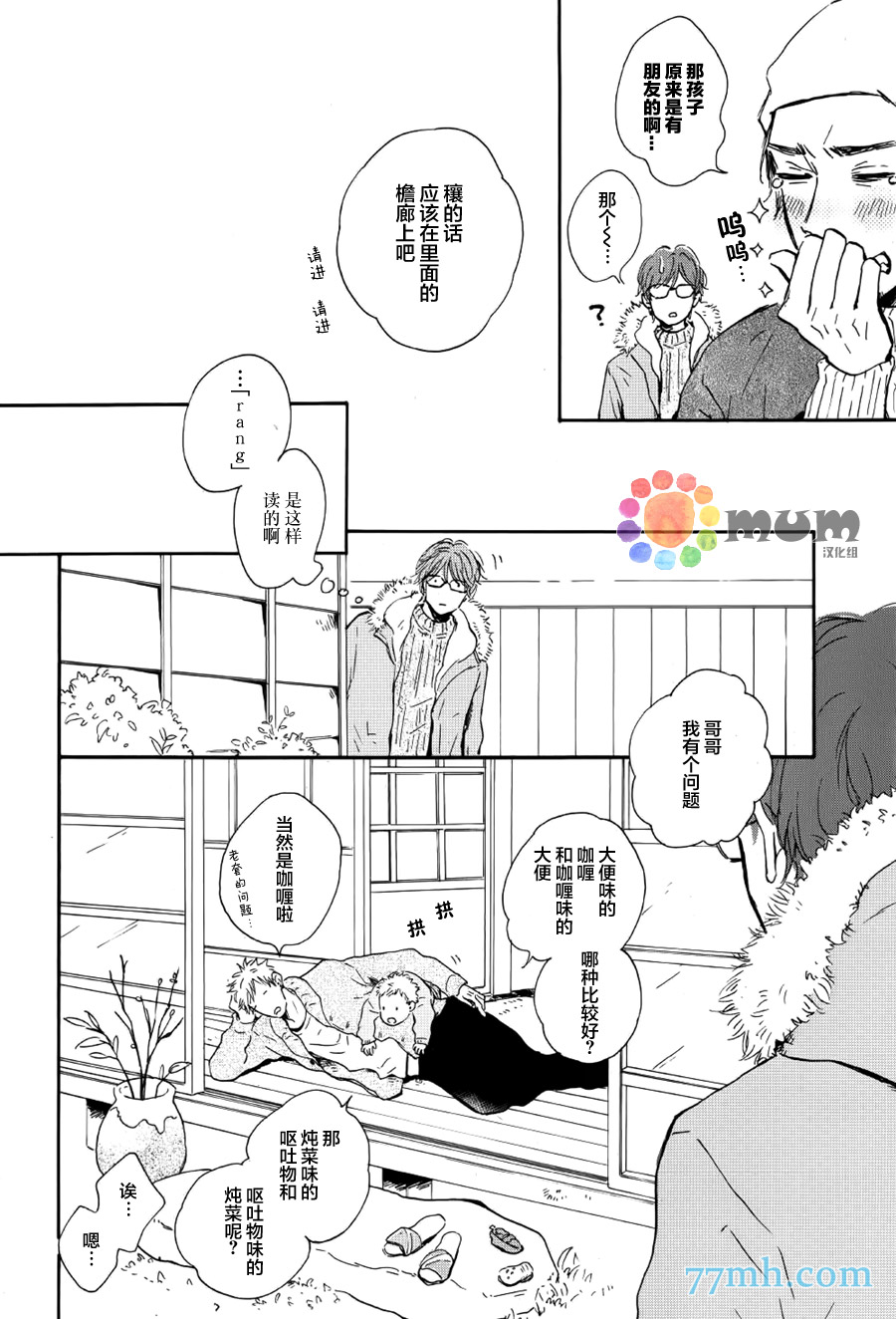 《我们的餐桌》漫画最新章节 第1话 免费下拉式在线观看章节第【3】张图片