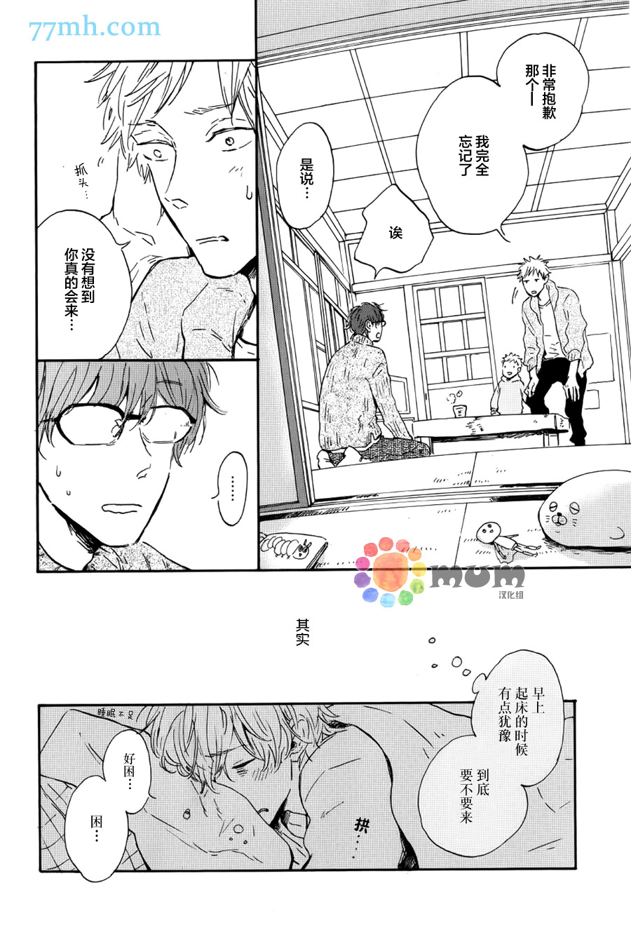 《我们的餐桌》漫画最新章节 第1话 免费下拉式在线观看章节第【7】张图片