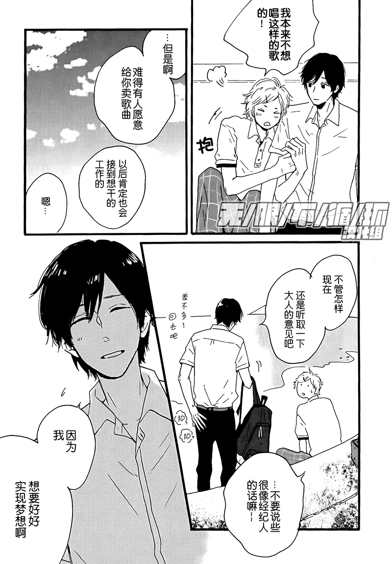 《彗星》漫画最新章节 第1话 免费下拉式在线观看章节第【2】张图片