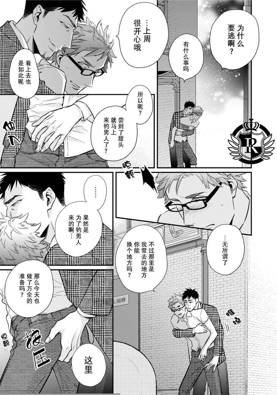 《爱情去向何处了》漫画最新章节 第3话 免费下拉式在线观看章节第【16】张图片