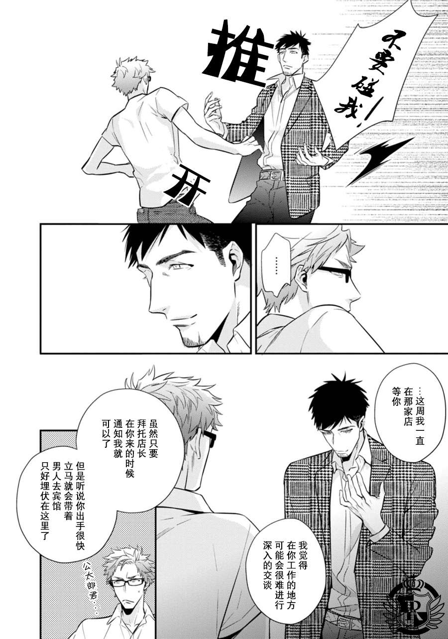 《爱情去向何处了》漫画最新章节 第3话 免费下拉式在线观看章节第【17】张图片