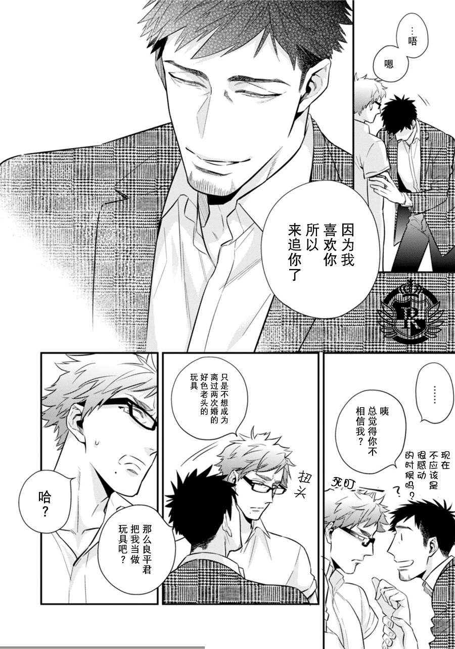 《爱情去向何处了》漫画最新章节 第3话 免费下拉式在线观看章节第【19】张图片