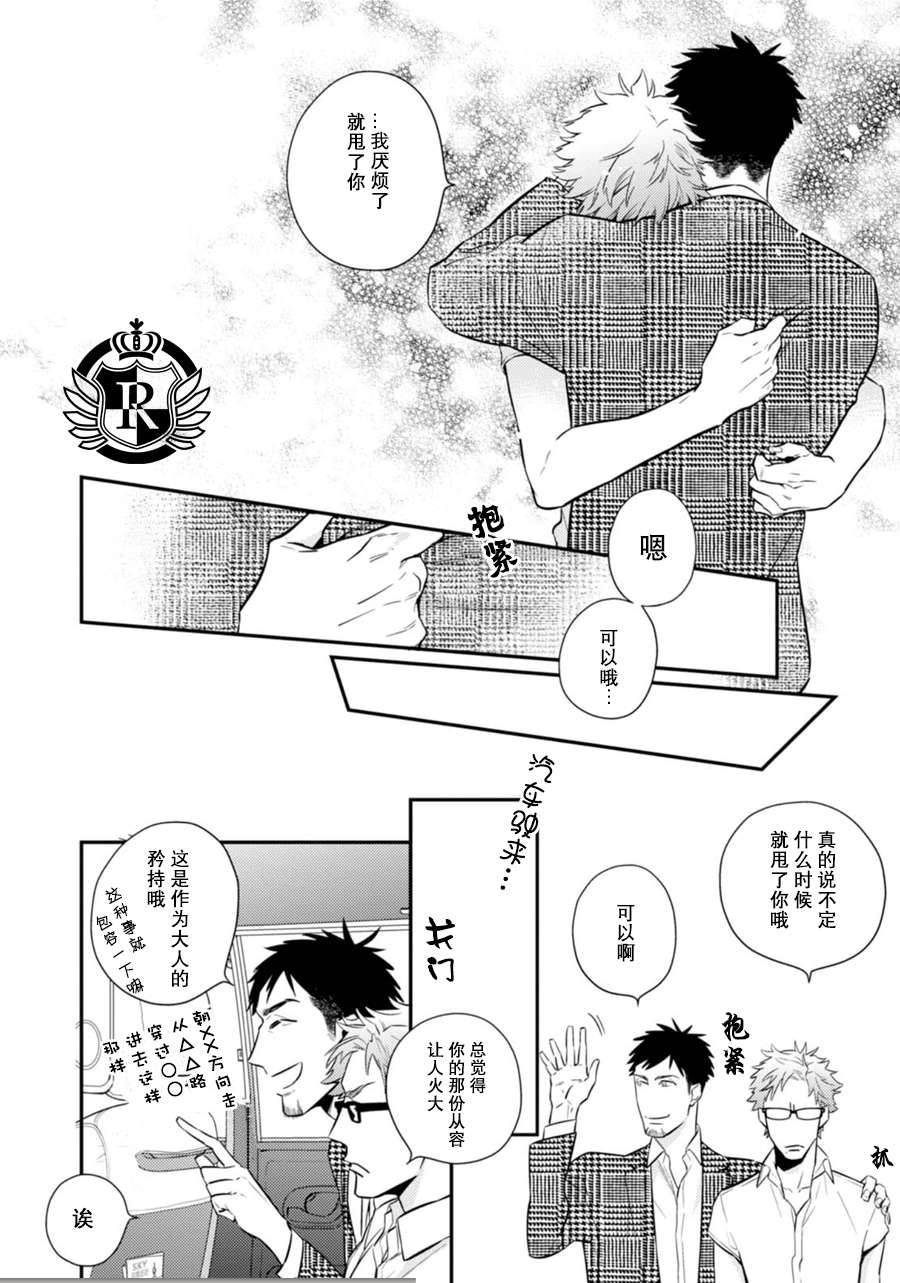 《爱情去向何处了》漫画最新章节 第3话 免费下拉式在线观看章节第【21】张图片