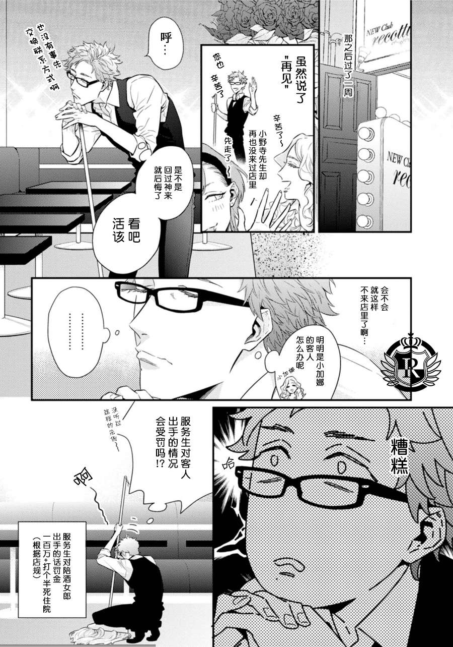 《爱情去向何处了》漫画最新章节 第3话 免费下拉式在线观看章节第【6】张图片