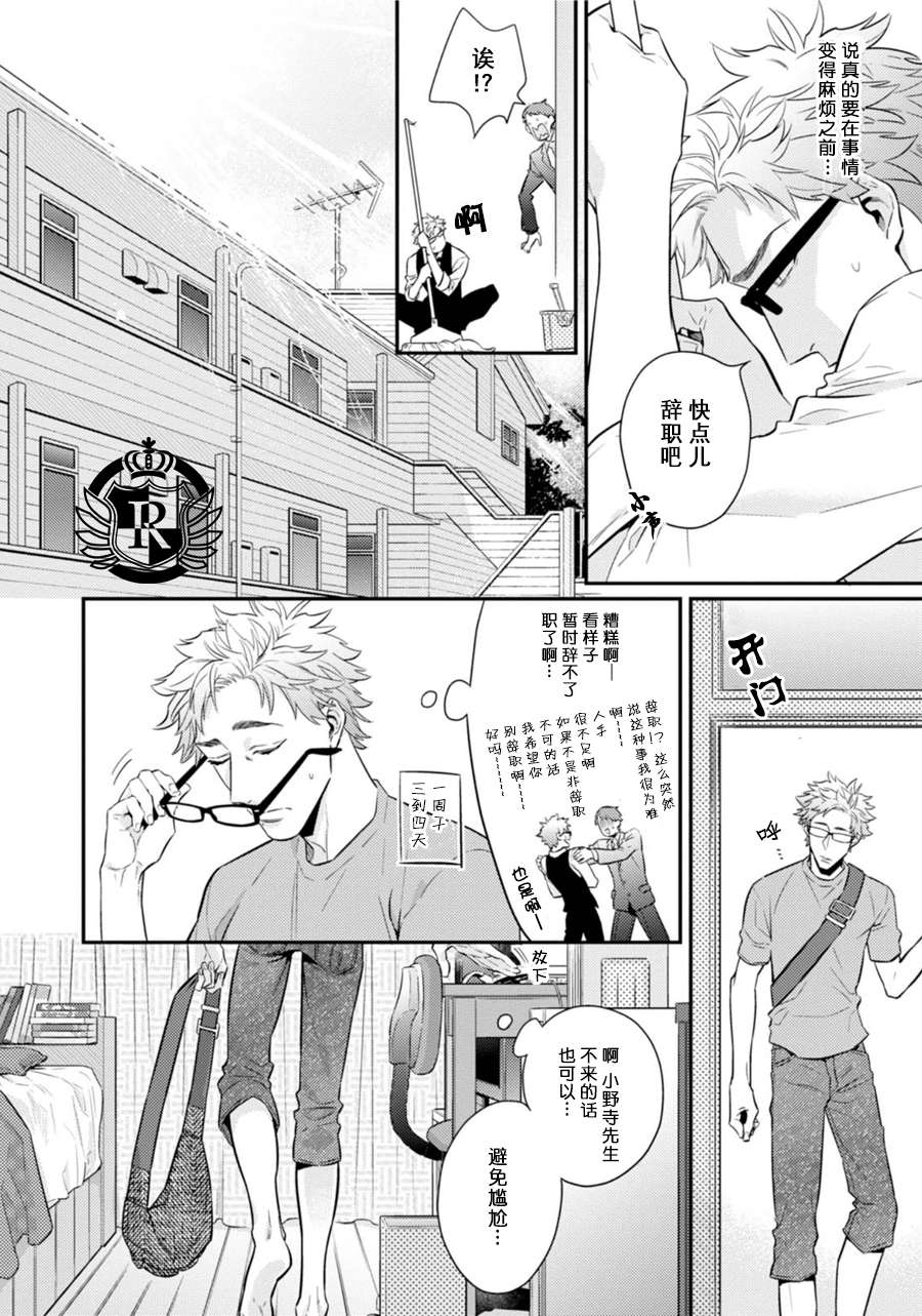 《爱情去向何处了》漫画最新章节 第3话 免费下拉式在线观看章节第【7】张图片