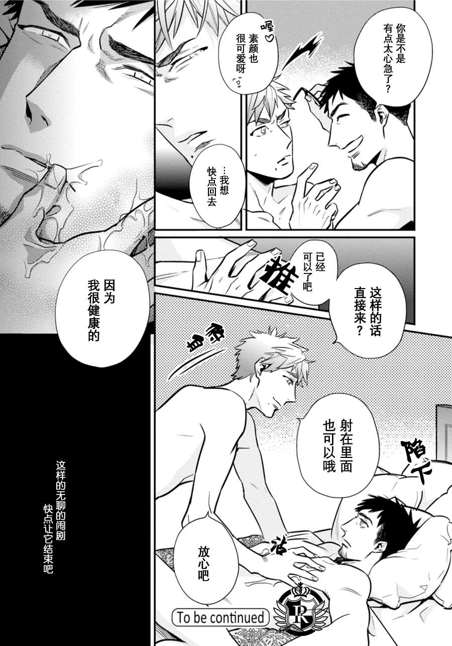 《爱情去向何处了》漫画最新章节 第2话 免费下拉式在线观看章节第【13】张图片